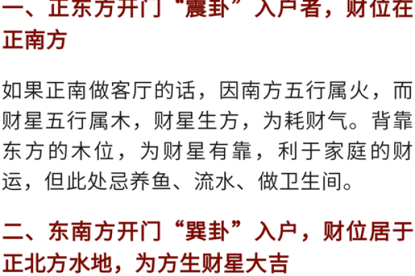 解密风水书籍：提升财运、事业和健康的实用指南