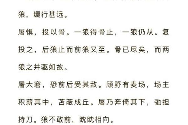 五行中的狼象征意义分析