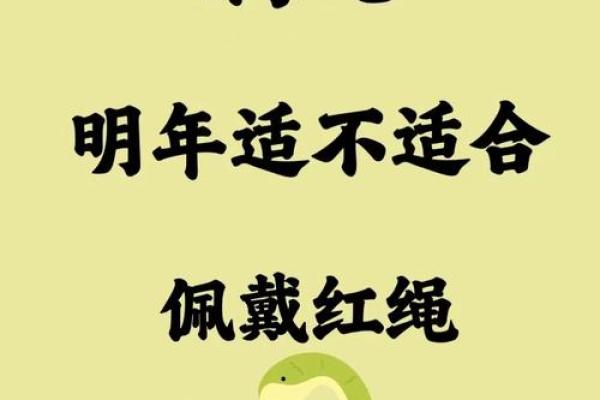 蛇在五行中的属性解析