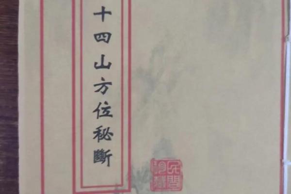 风水学研究的必备书单与学习资源
