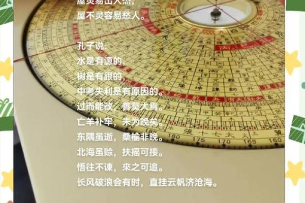 中国风水学的核心理念与实践方法