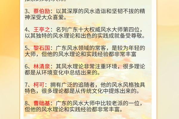 中国风水学的核心理念与实践方法