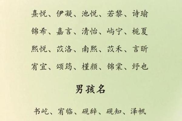 宋氏萌娃名号精选