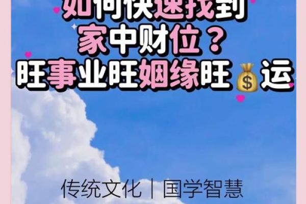 家居风水大师教你：扬州家居如何定位财位，财运亨通！
