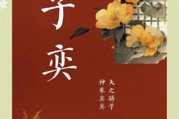 岳氏宝宝名字精选
