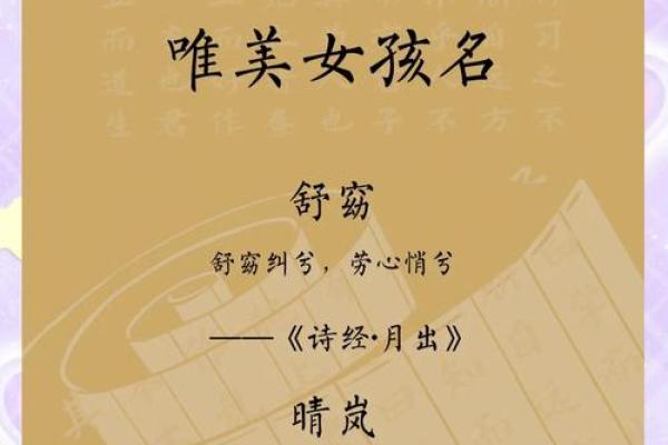 两个字女孩名字的独特魅力与文化内涵