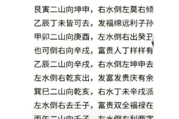 从风水角度分析被雷劈过的人的命运