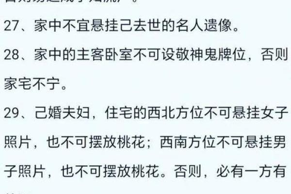 从祖宗风水学看家居环境与运势的奥秘