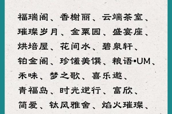 如何通过生日灵感打造公司名字的独特性