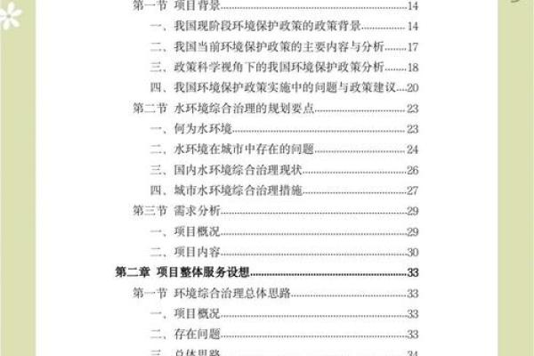 社会服务风水学：优化公共空间与服务设施的策略