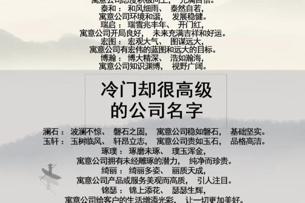 如何为公司起一个既有创意又有意义的名字