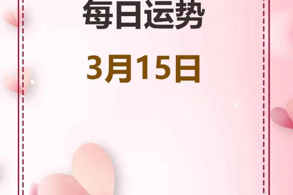 每日属相运势查询：今天你的运势如何？