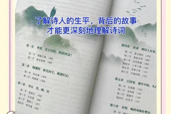 诗意人生：那些充满古诗韵味的名字背后的故事