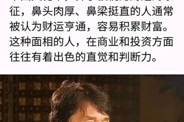 面相唇兜：揭秘五官密码，财运亨通的秘密武器！