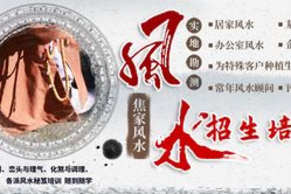 掌握风水知识 免费课程视频带你入门