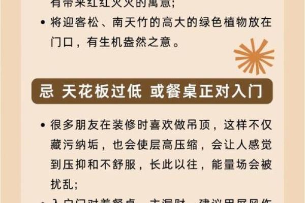 解读现代生活风水学：改善生活质量的五大技巧