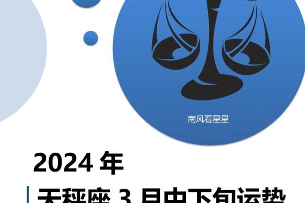 天秤座今天的运势如何