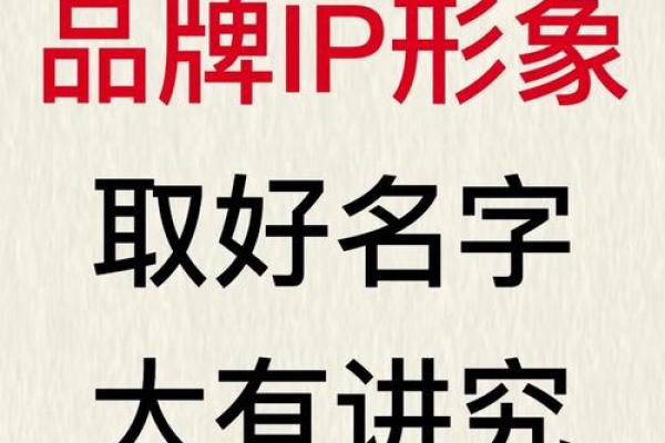唯起名助力企业构建强大品牌印象