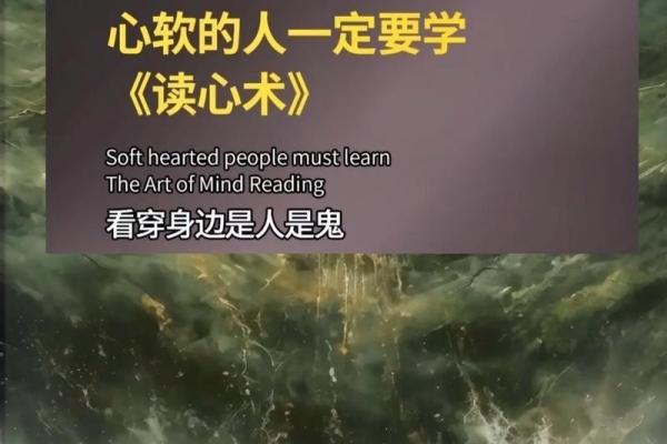 慧眼识珠：李鸿章的相术秘诀揭秘