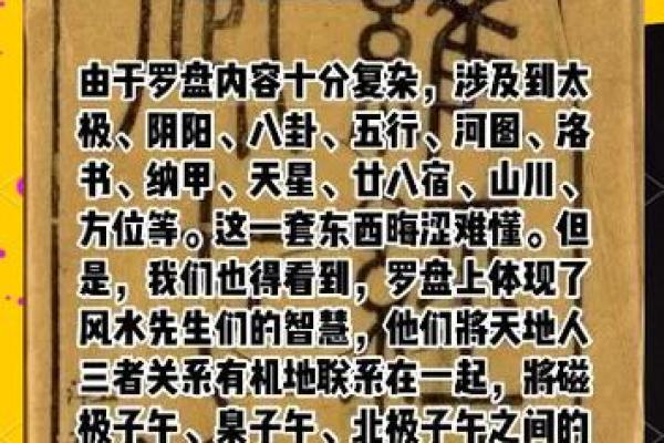 掌握风水智慧 不错的风水学培训助你运势大增