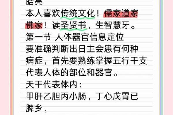 生辰八字查询与取名的奥秘