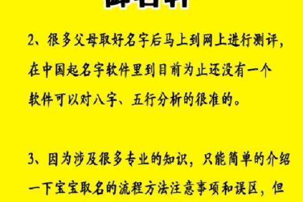 生辰八字查询与取名的奥秘