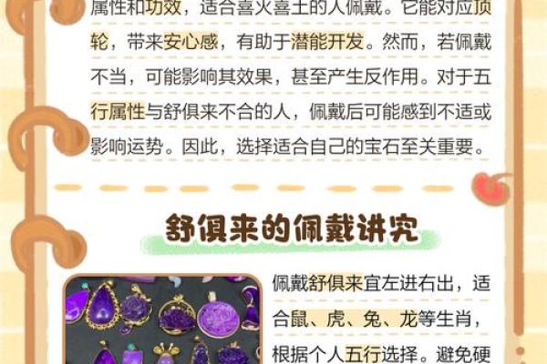 舒五行的哲理与实践：探索内心的平衡与力量
