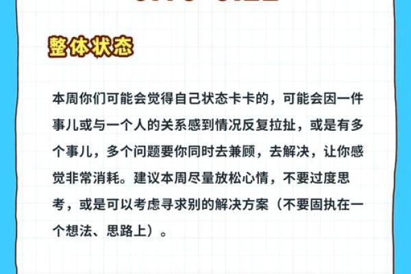 射手座今日运势：精准指引