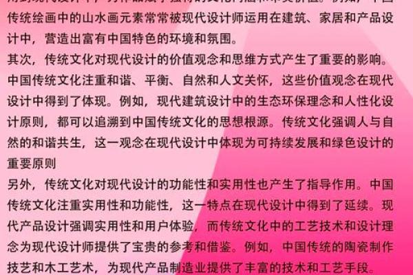 传统文化在现代社会中的价值与影响：数易文化的独特视角