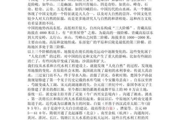 传统文化在现代社会中的价值与影响：数易文化的独特视角