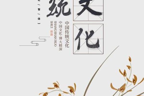 传统文化启示录：为文化传媒公司打造独特名字