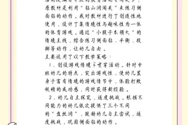 猴子名字的创意乐园：趣味命名技巧大揭秘