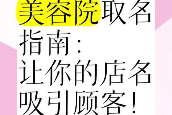 如何为你的杯店取一个既有创意又吸引顾客的名字