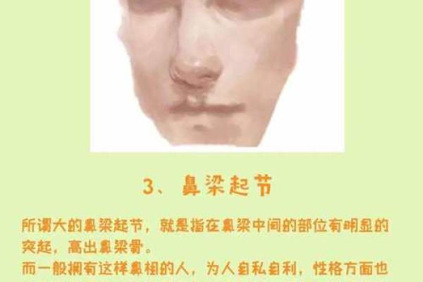 面相揭秘：意外离世者的神秘面相特征
