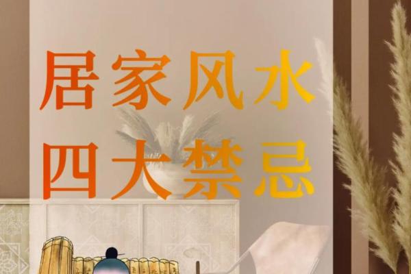 探秘中华国学中的风水与姓名文化
