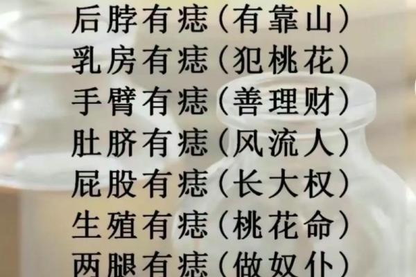 神秘诱惑：揭秘女性颈部痣相的秘密！