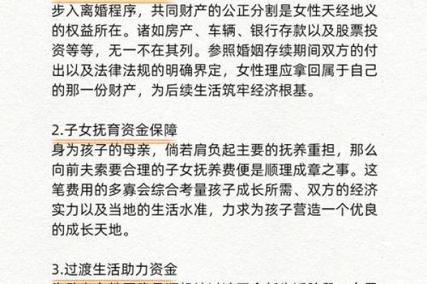 续弦命理新视角：开启婚姻幸福新篇章的秘密武器