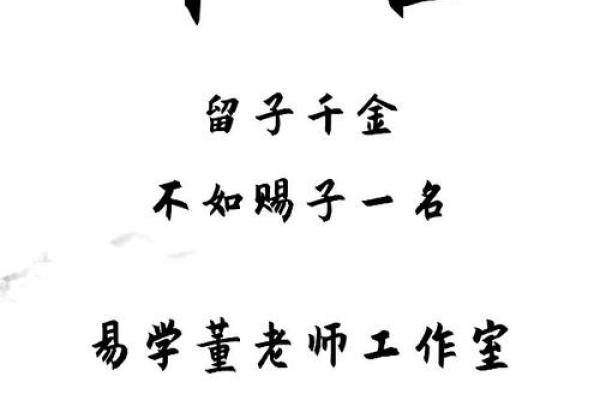 用生辰八字取名，打造独特命运之路