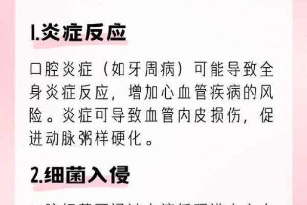 甜蜜口腔，健康生活：揭秘口腔健康节的民俗风情与节日意义