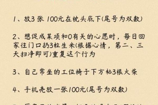 女人微信风水神器，招财进宝的秘密都在这里！
