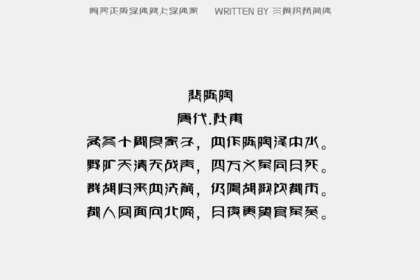 陈简：名字背后的文化内涵与寓愿