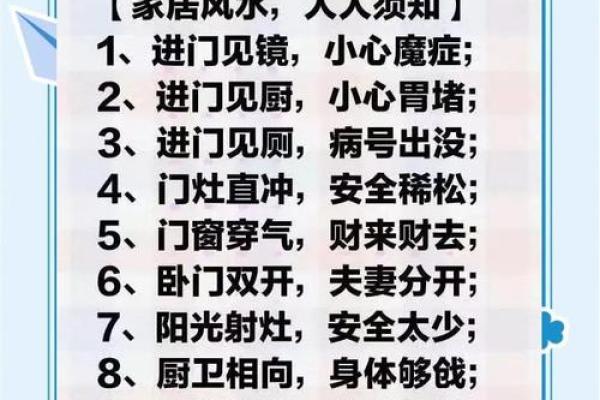 农村房屋漏洞与风水：如何避免潜在的风水隐患