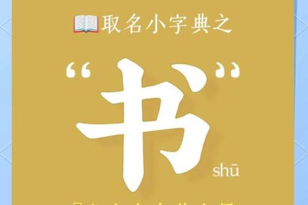硕字公司起名创意与灵感分析