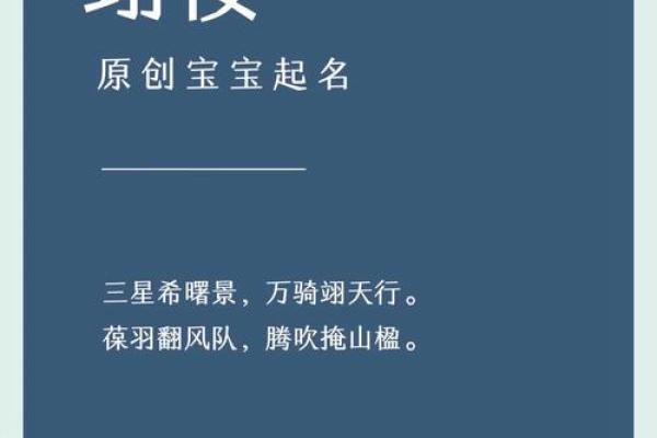 硕字公司起名创意与灵感分析