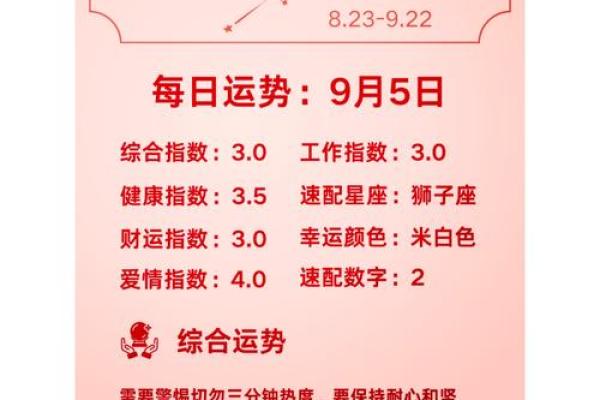 天秤女今日运势看点
