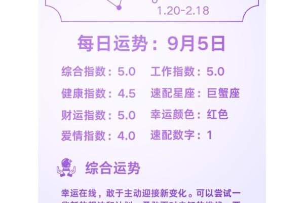 天秤女今日运势看点