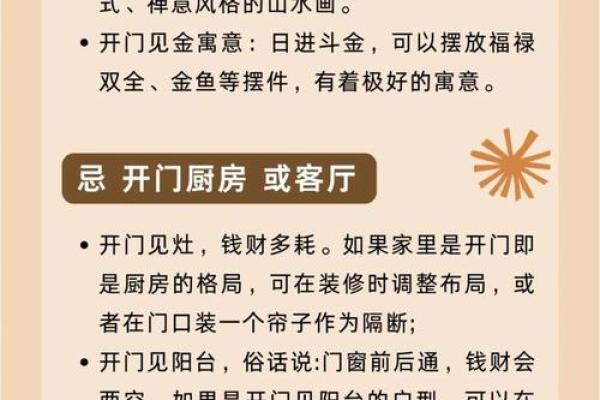 家居风水与健康生活，一步到位的秘密武器
