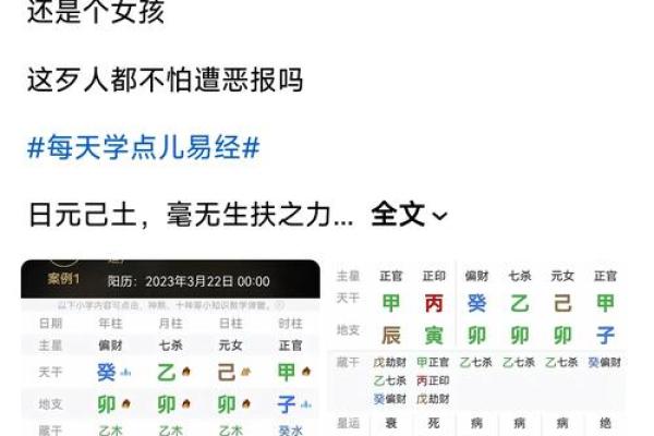 八字星辰，姓名定命运：揭秘你的独特人生轨迹