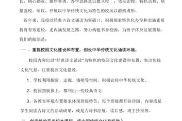 传承经典，传统文化学校名字推荐
