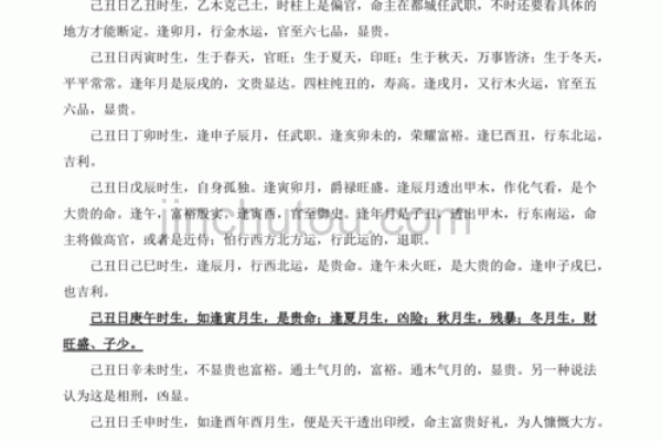 潮流命理解析：属水命主的运势秘籍曝光